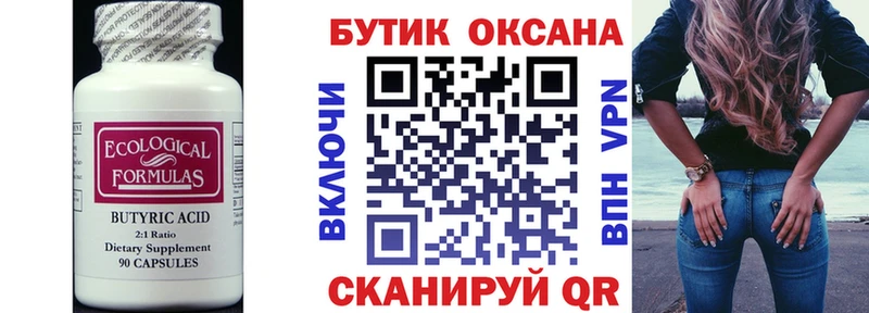 наркота  Малаховка  kraken сайт  Бутират бутандиол 