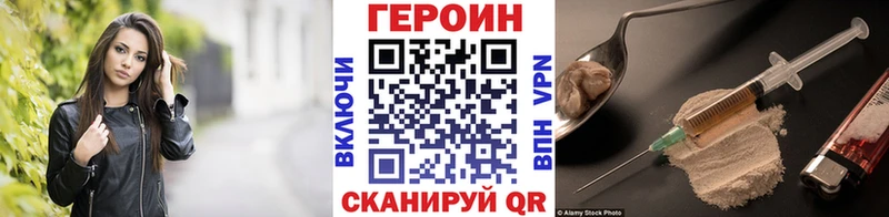 ГЕРОИН Heroin kraken онион Малаховка