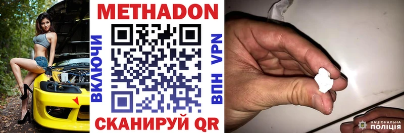 МЕТАДОН кристалл  Малаховка 